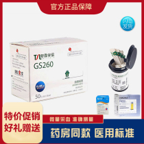 Tonghua Dongbao GS260 Shulin companion blood glucose test paper gm260 gm261 test paper red double heart 333D blood glucose meter