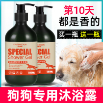 Pet dog shower gel sterilization and deodorization long lasting fragrance special shampoo Tedi supplies bath cat