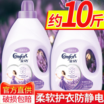 Gold spinning softener clothing care agent fragrance lasting fragrance lasting official flagship store official website Non-laundry detergent lavender
