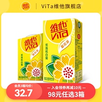 Vita Vita chrysanthemum tea drink summer drink 250ML * 16 boxes of net black tea to solve greasy Homestead hoarding