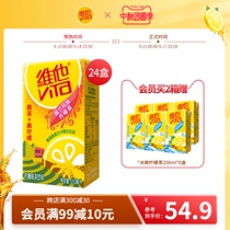 Vita Vita Ceylon Flavor Lemon Tea Drink 250ML * 24 boxes of tea drinks full crate