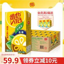 Vita Vita Low Sugar Lemon Tea drink Summer drink 250ml*24 boxes full carton hoarding real tea real lemon