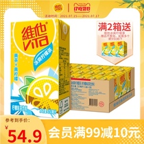 Vita Vita ice lemon tea summer drink 250ml*24 boxes of tea drinks the whole box of hoarding solution greasy