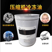  Original American cold storage air conditioning CPI150170320poe Ester screw centrifuge Synthetic refrigeration oil 20L