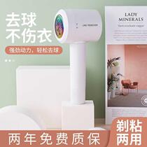 Hair ball trimmer Household clothes pilling to the ball shaving device Hair removal to the hair ball scraping and suction hair machine charging
