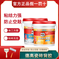 Degao back adhesive tile back coated wall tile strong Force Super back adhesive adhesive adhesive cement 5kg