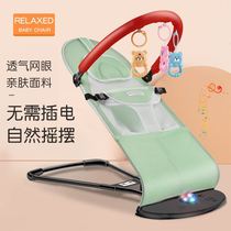 Emancipation Hands with va Divine Instrumental automatic rocking bed for sleeping pat on back baby Boy Yao Yao chair for a small net red coaxed baby