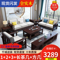 New Chinese Sofa Tea Table TV Cabinet Combo Home Living Room Size Family Winter Summer With Storage Sofa Full Solid Wood