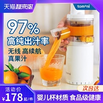 Japan Tuma wireless juicer juicer Household small fried fruit juice machine slag juice separation multi-function