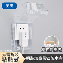 Surface-mounted adhesive socket waterproof box with lock waterproof cover toilet water heater leakage plug splashing box