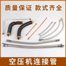 Fine small air compressor accessories air pump check valve connection copper pipe without oil silent machine hose straight online aluminum pipe