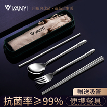 German chopsticks spoon set antibacterial stainless steel portable tableware three-piece set single fork student storage box