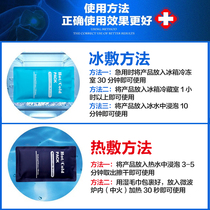 Ice bag for medical care facial eyes cold bag household knee forehead ice repeated use of ice bag