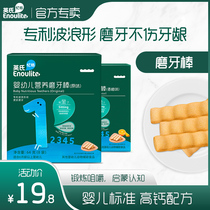 Yings grinding stick baby baby food supplement baby original orange molar biscuits 2 boxes without salt added 6 months