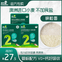 Inchs noodle baby complementary food original baby crushed noodles grain flour baby children nutrition noodles without salt added