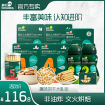 Yings baby snacks gluttonous combination 8 pieces of small steamed buns like biscuits milk high calcium love to fight biscuits