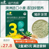 Yings Noodles Pork Liver Spinach Infant Nutrition noodles Baby Baby Food Baby Noodles Childrens noodles 240g