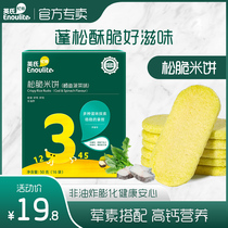 Inch rice cake crunchy rice cake cod spinach baby baby snack healthy nutrition full baby food supplement