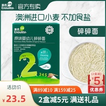 Yings Shredded noodles Original infant shredded noodles Baby baby complementary food Childrens nutritional noodles without added salt