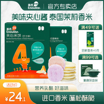 Infa Rice Cookie Baby Food Kids nutritional cookies snack pumpkin purple potato strawberry baby baby baby baby baby baby baby baby baby baby baby baby baby baby baby baby nutrition cookie