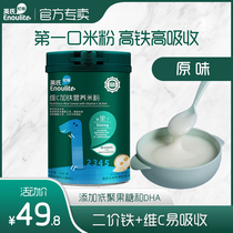 Inchs high-speed rail rice noodles baby food supplement vitamin C plus iron nutrition rice noodles baby rice paste 6-36 months 258g