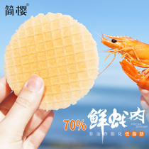 Shrimp slices add-free baby snacks Children shrimp cake cookies Children send handmade baby infant recipes