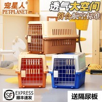 Cat air box Cat cage Portable out of the dog cage Pet out of the consignment box Air box transport box Cat nest