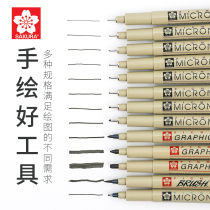 Japanese SAKURA cherry blossom needle pen student black animation design waterproof Hook pen hand drawn suit