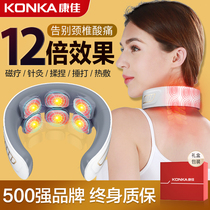 Konka cervical spine massager shoulder and neck massager neck electric strength physiotherapy artifact Intelligent strength spine neck protector