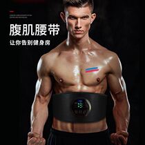 Machine Abdominal belt meat throwing machine Massage lazy fat throwing machine Body shaping and weight loss Belly instrument hip shaking machine