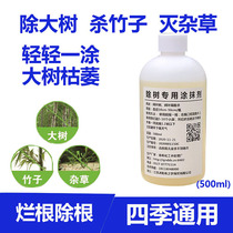 Permeability tree removal special application spray bark chemical reagent for tree killing non-battery dilute sulfuric acid solution