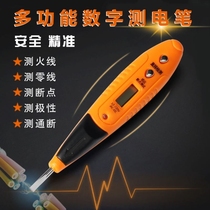 Digital display Electric measuring Pen household multi-function non-contact intelligent induction automatic circuit detection electrician should electric pen