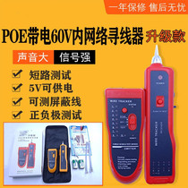 Network tester multi-function anti-interference POE electrified line Finder network signal on-off check line tester