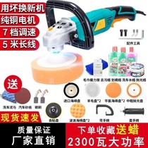 Polishing machine Small car Flat Beauty beating wax machine scratches repair 220v electric marble floor waxing machine