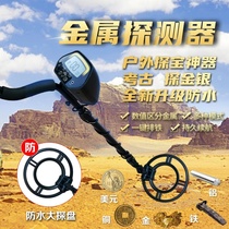 Iron metal detector underground treasure detector gold high precision visible gold and silver underground treasure hunter small