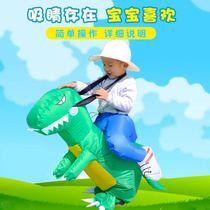 Dinosaur clothes props doll clothing Adults and children summer dress up funny toys Inflatable clothing modeling boy