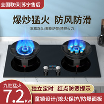 Boss gas stove double stove household desktop embedded natural gas liquefied gas stove gas stove energy-saving fierce fire stove