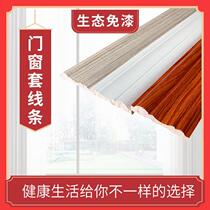 Solid wood paint-free lines decorate TV background wall European-style shaped flat line indoor crimped door frame line