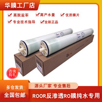 Original fit 4040 REVERSE OSMOSIS MEMBRANE BW8040 INDUSTRIAL WATER PURIFIER WATER TREATMENT EQUIPMENT UNIVERSAL RO MEMBRANE REVERSE OSMOSIS FILTER