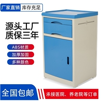 Fashion clinic cabinet Escort bedside cabinet Large number of nursing beds Ward Medical bedside cabinet cabinet door Medical simplicity
