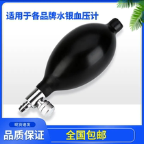 Accurate doctor blood pressure meter Inflatable ball Manual wrist test Arm armband Elderly sleeve Medical testing accessories