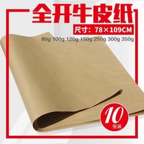 White paper origami full open large sheet 2K 4K 8K A3 A4 wrapping paper cover book cover hard card paper printed cover