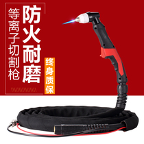 P-80 plasma cutting gun LGK CUT-80 100 120 cutting machine lengthened cutting handle wire accessories