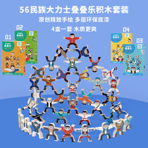 Hercules stacked music childrens educational toys early education toys parent-child baby balance doll stacked high board game