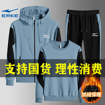 Hongxing Erke leisure sports set mens 2021 new autumn winter cardigan hooded large size sweater three sets tide