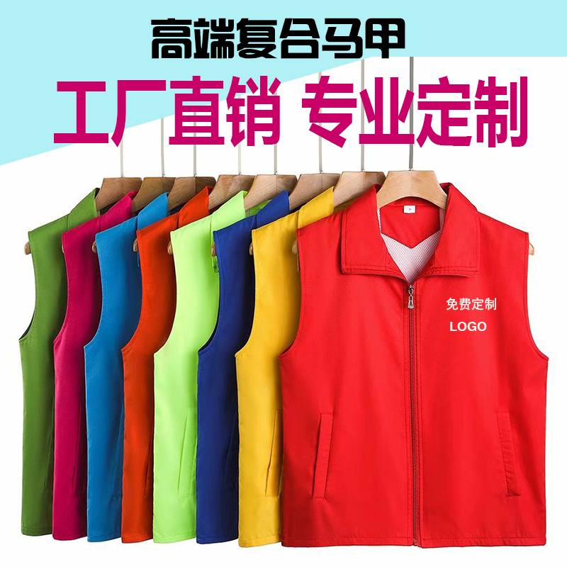 Work clothes China Telecom thin custom pattern Supermarket vest promotion express convenience store billiards color 605647