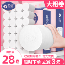 Huatian coreless roll paper Household paper towel toilet paper large roll affordable box toilet toilet paper toilet paper toilet paper roll paper