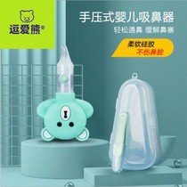 Newborn anti-backflow silicone nasal aspirator baby hand-pressure nasal suction nose artifact baby nasal excrement cleaner