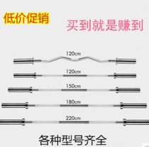 Barbell bar household weight bar squat lever gym special Olympic bar 22 meters 20kg straight curved long bar
