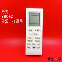 Gree air conditioning remote control YBOF YBOF2 YBOFB YBOFB1 YB0FB2 Universal new oasis golden bean